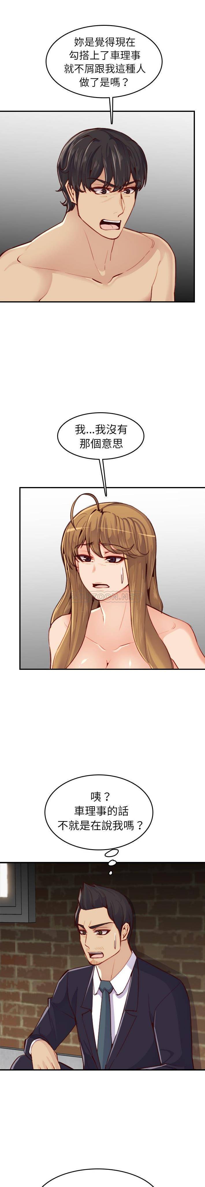 [韩国漫画] 妈妈是女大学生 乱伦,女学生,熟女人妻,巨乳大奶,不伦#[21P]-11