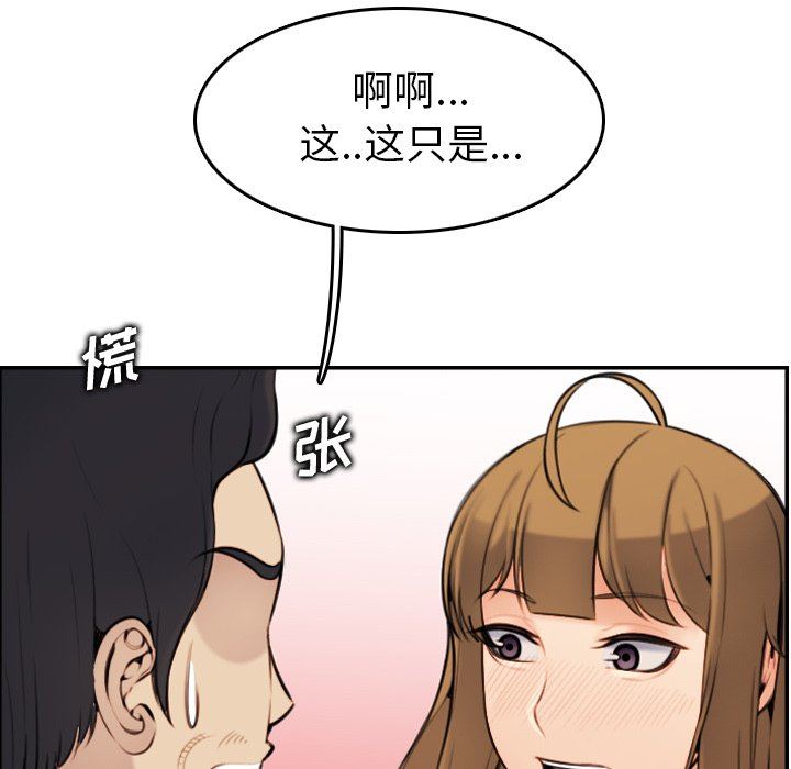[韩国漫画] 妈妈是女大学生 乱伦,女学生,熟女人妻,巨乳大奶,不伦#[130P]-112