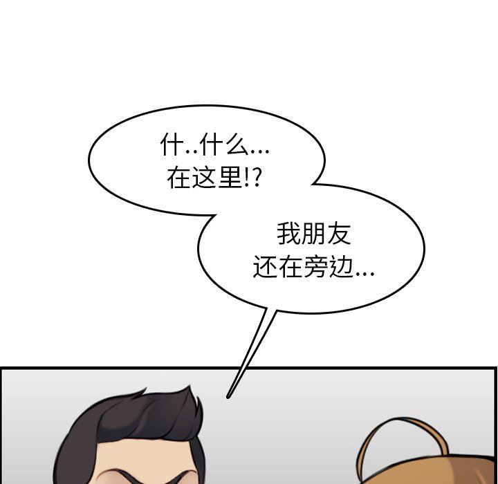 [韩国漫画] 妈妈是女大学生 乱伦,女学生,熟女人妻,巨乳大奶,不伦#[130P]-115
