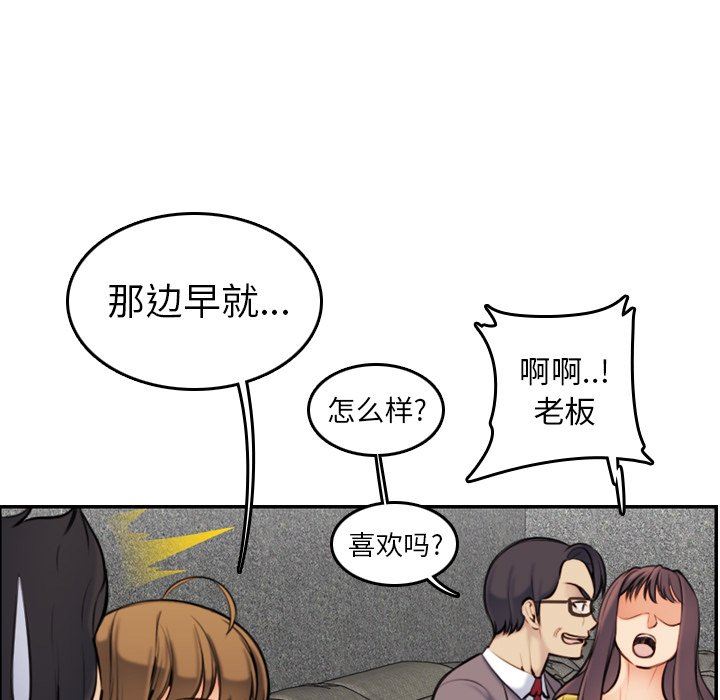 [韩国漫画] 妈妈是女大学生 乱伦,女学生,熟女人妻,巨乳大奶,不伦#[130P]-117