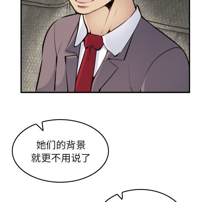 [韩国漫画] 妈妈是女大学生 乱伦,女学生,熟女人妻,巨乳大奶,不伦#[130P]-13