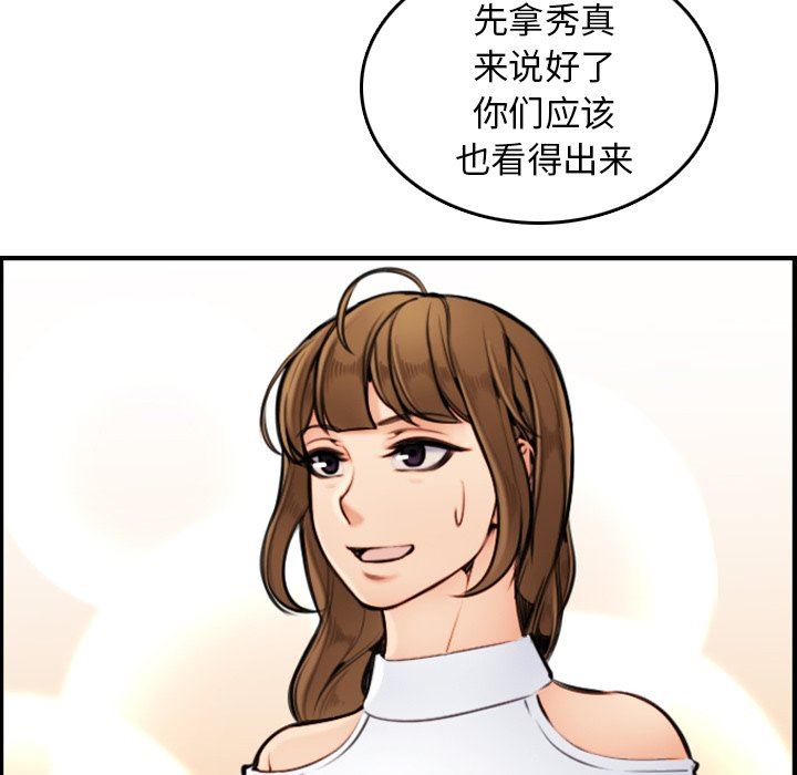 [韩国漫画] 妈妈是女大学生 乱伦,女学生,熟女人妻,巨乳大奶,不伦#[130P]-14