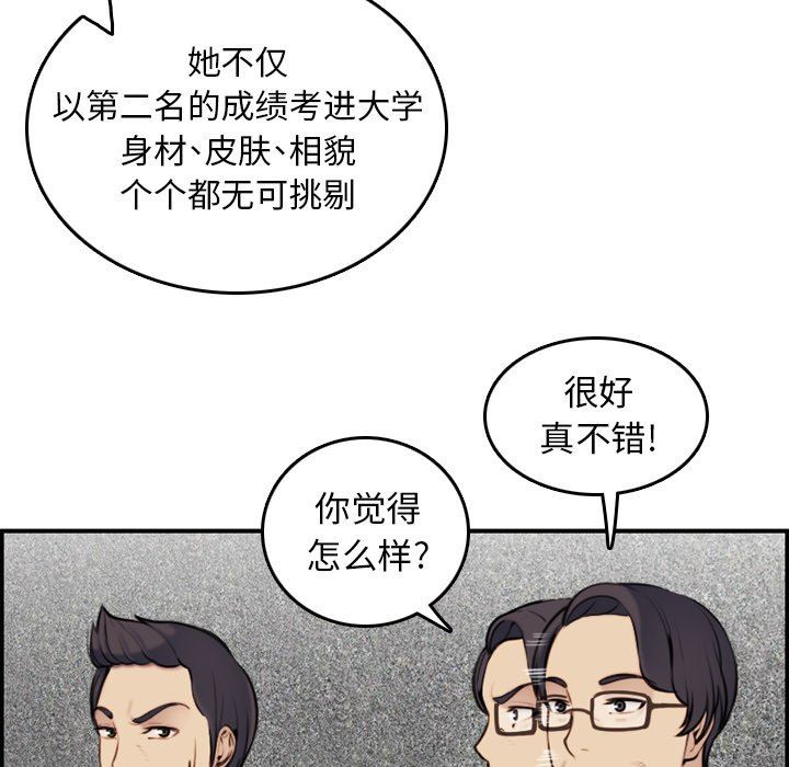 [韩国漫画] 妈妈是女大学生 乱伦,女学生,熟女人妻,巨乳大奶,不伦#[130P]-16