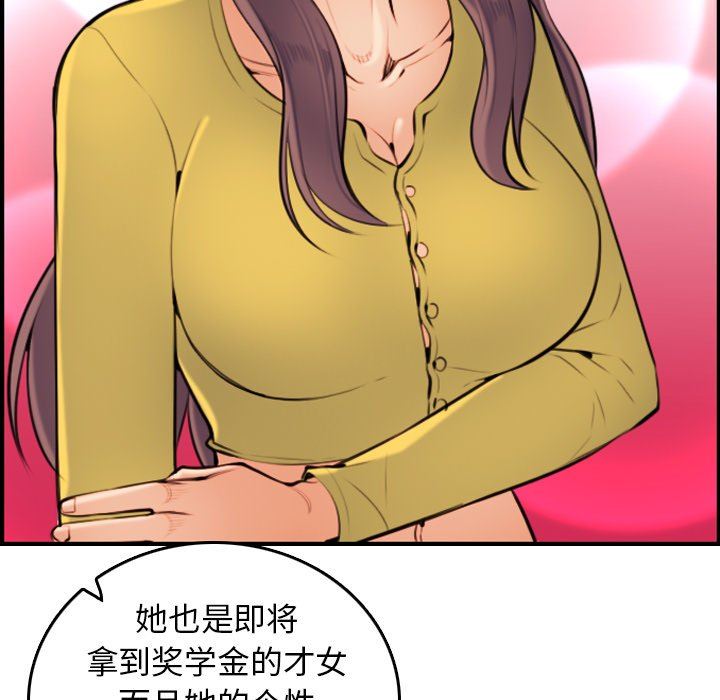 [韩国漫画] 妈妈是女大学生 乱伦,女学生,熟女人妻,巨乳大奶,不伦#[130P]-19