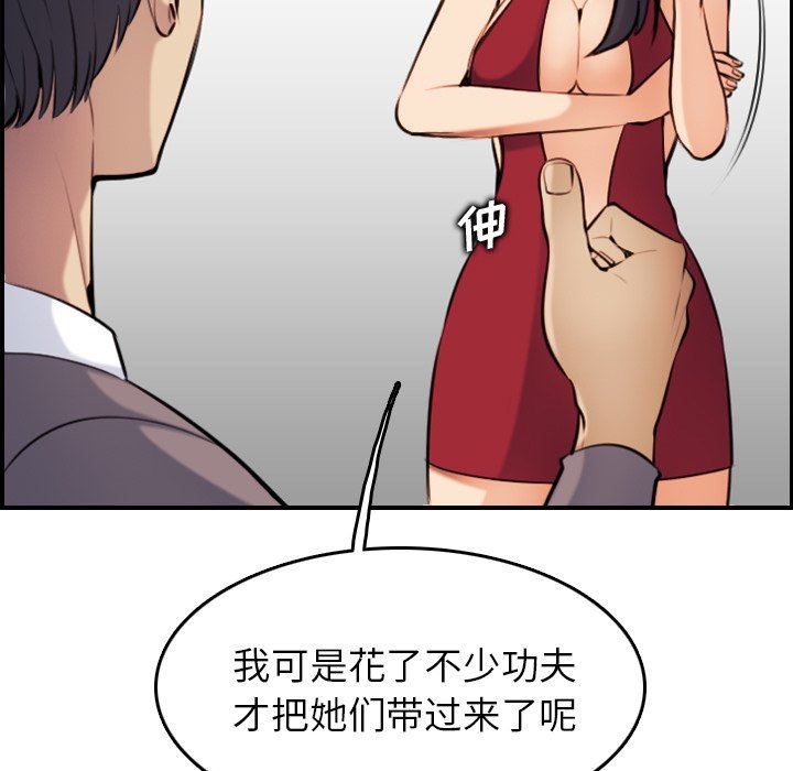 [韩国漫画] 妈妈是女大学生 乱伦,女学生,熟女人妻,巨乳大奶,不伦#[130P]-21