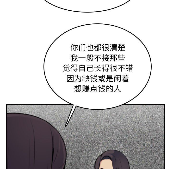 [韩国漫画] 妈妈是女大学生 乱伦,女学生,熟女人妻,巨乳大奶,不伦#[130P]-22