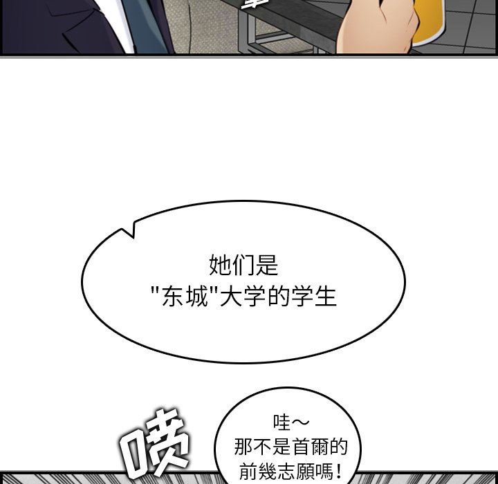 [韩国漫画] 妈妈是女大学生 乱伦,女学生,熟女人妻,巨乳大奶,不伦#[130P]-28
