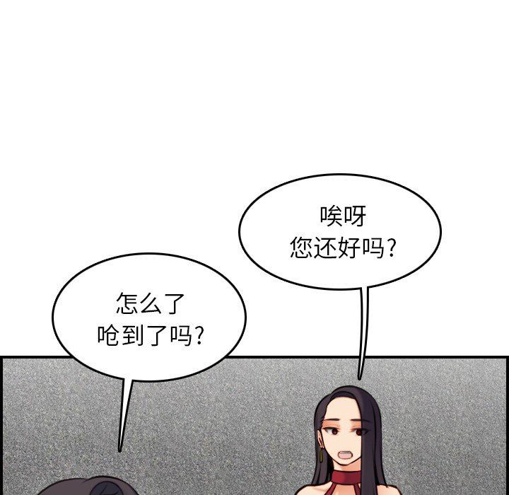 [韩国漫画] 妈妈是女大学生 乱伦,女学生,熟女人妻,巨乳大奶,不伦#[130P]-30