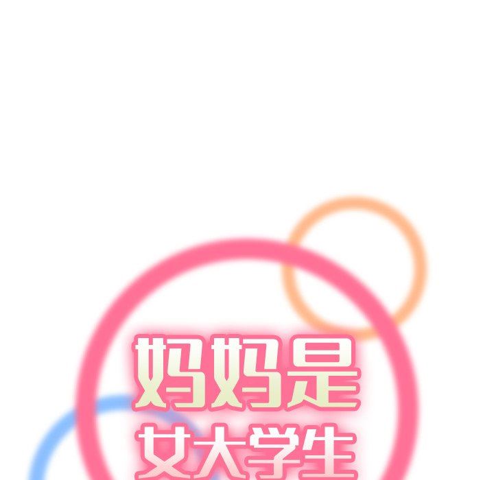 [韩国漫画] 妈妈是女大学生 乱伦,女学生,熟女人妻,巨乳大奶,不伦#[130P]-36