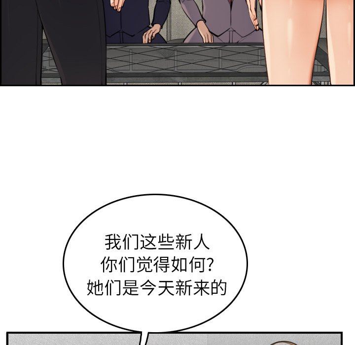 [韩国漫画] 妈妈是女大学生 乱伦,女学生,熟女人妻,巨乳大奶,不伦#[130P]-5
