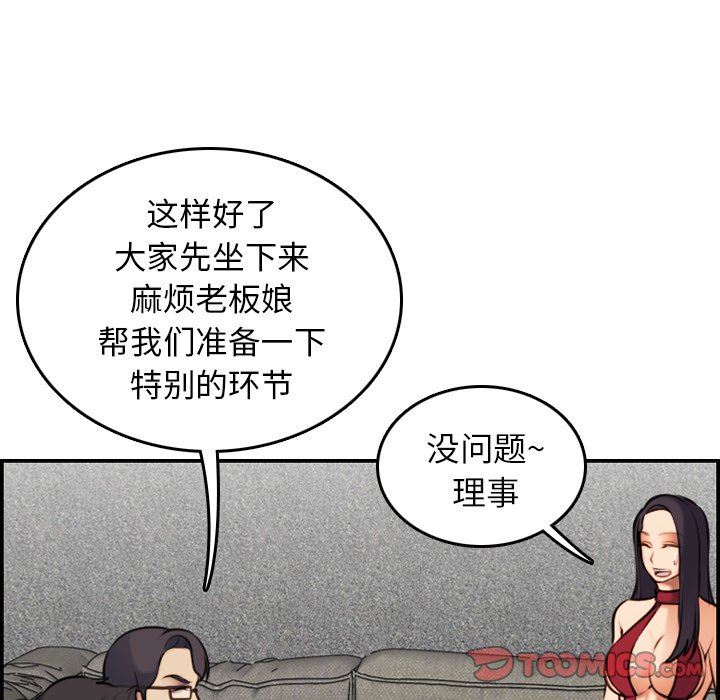 [韩国漫画] 妈妈是女大学生 乱伦,女学生,熟女人妻,巨乳大奶,不伦#[130P]-66