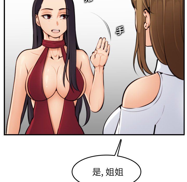 [韩国漫画] 妈妈是女大学生 乱伦,女学生,熟女人妻,巨乳大奶,不伦#[130P]-69