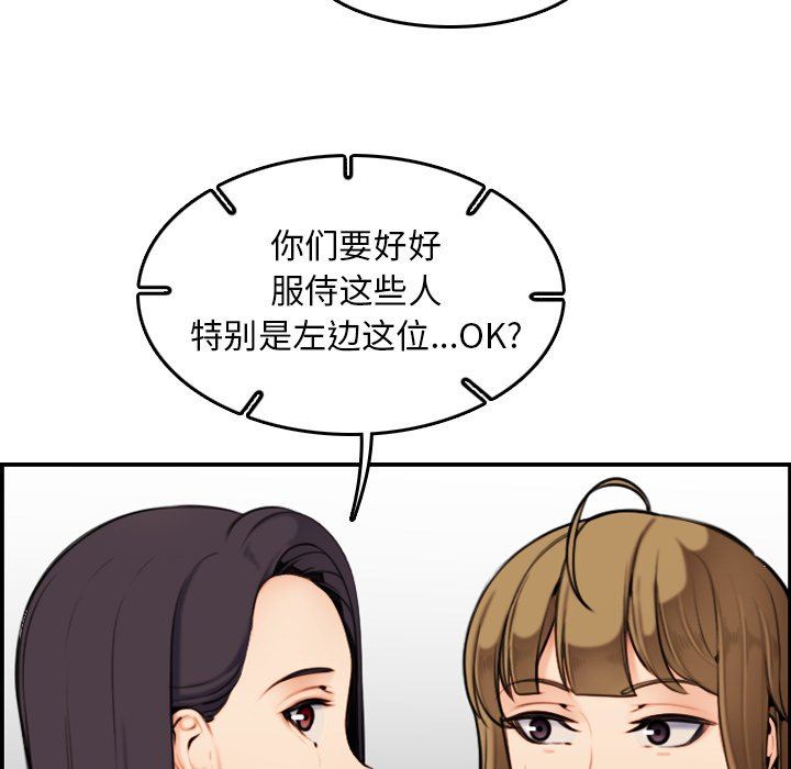 [韩国漫画] 妈妈是女大学生 乱伦,女学生,熟女人妻,巨乳大奶,不伦#[130P]-70