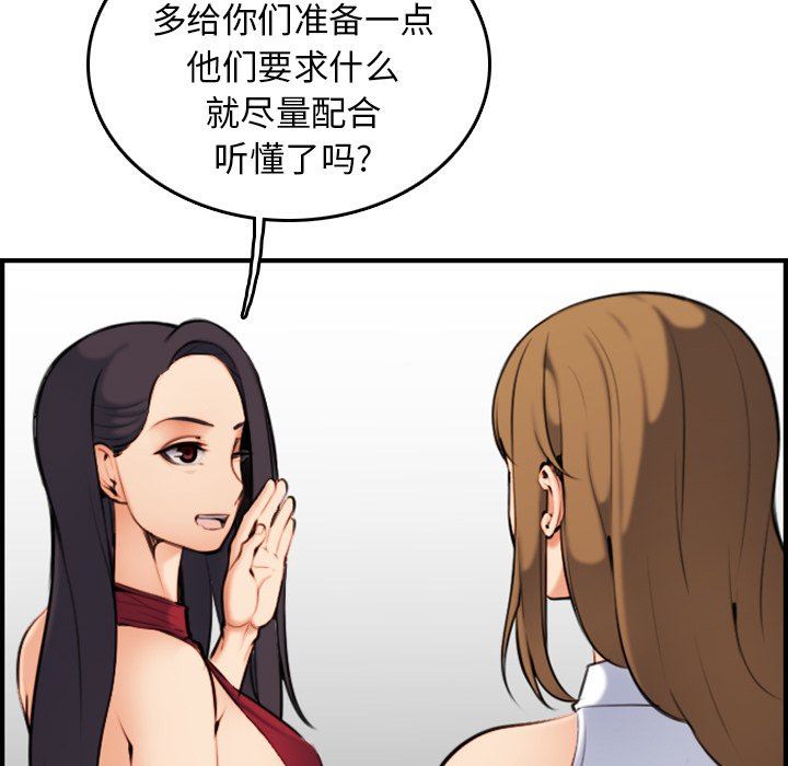 [韩国漫画] 妈妈是女大学生 乱伦,女学生,熟女人妻,巨乳大奶,不伦#[130P]-72