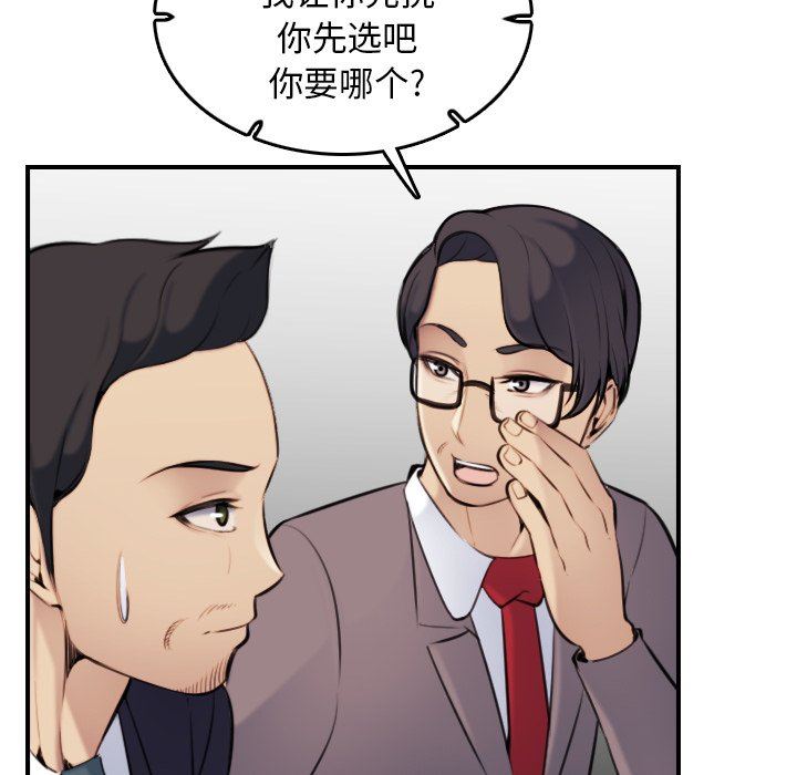 [韩国漫画] 妈妈是女大学生 乱伦,女学生,熟女人妻,巨乳大奶,不伦#[130P]-76