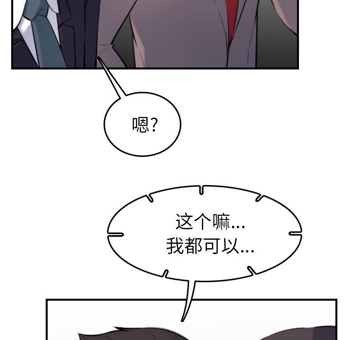 [韩国漫画] 妈妈是女大学生 乱伦,女学生,熟女人妻,巨乳大奶,不伦#[130P]-77