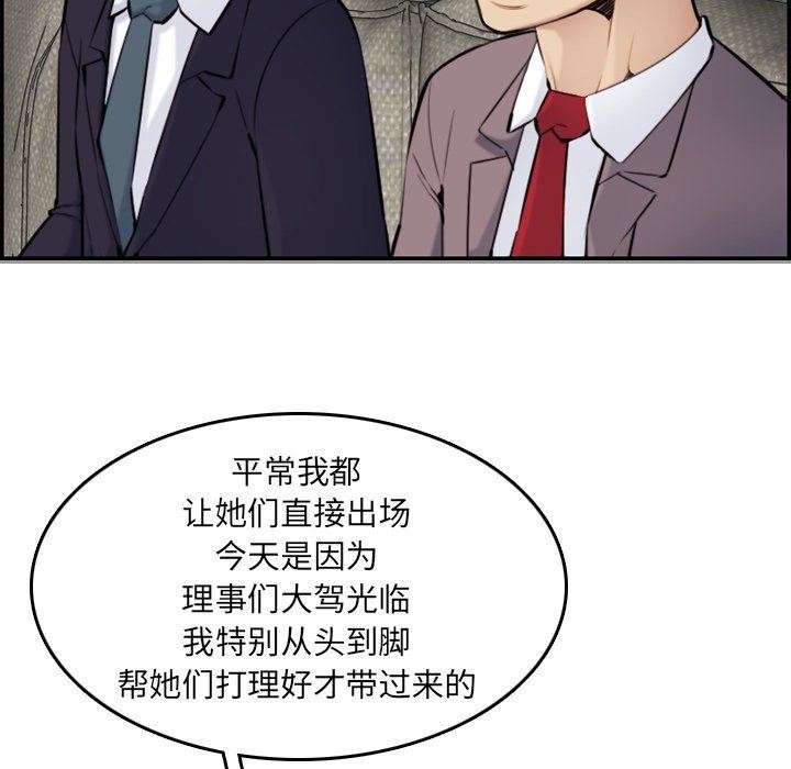 [韩国漫画] 妈妈是女大学生 乱伦,女学生,熟女人妻,巨乳大奶,不伦#[130P]-8