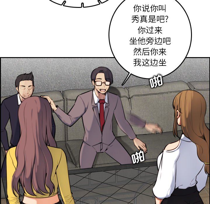 [韩国漫画] 妈妈是女大学生 乱伦,女学生,熟女人妻,巨乳大奶,不伦#[130P]-81