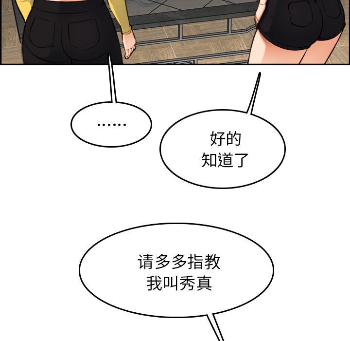 [韩国漫画] 妈妈是女大学生 乱伦,女学生,熟女人妻,巨乳大奶,不伦#[130P]-82