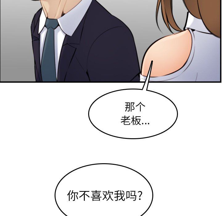 [韩国漫画] 妈妈是女大学生 乱伦,女学生,熟女人妻,巨乳大奶,不伦#[130P]-89
