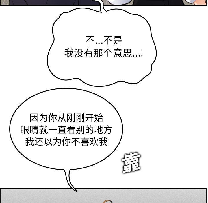 [韩国漫画] 妈妈是女大学生 乱伦,女学生,熟女人妻,巨乳大奶,不伦#[130P]-91