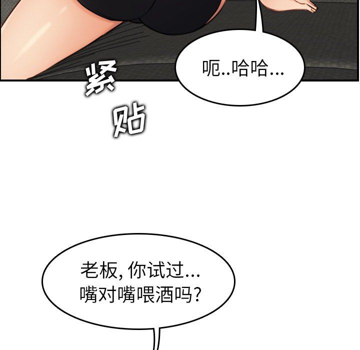 [韩国漫画] 妈妈是女大学生 乱伦,女学生,熟女人妻,巨乳大奶,不伦#[130P]-93