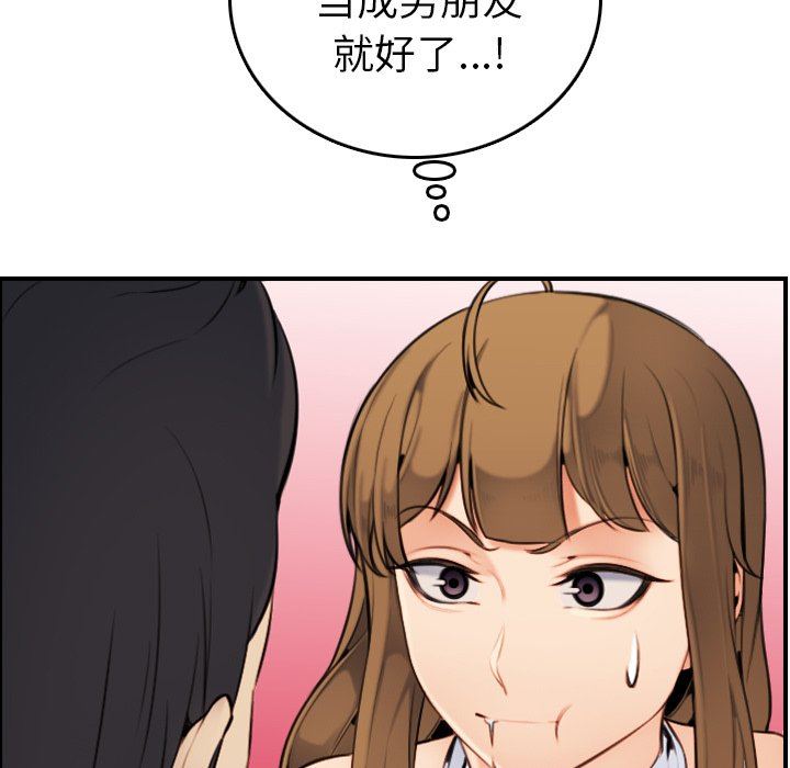 [韩国漫画] 妈妈是女大学生 乱伦,女学生,熟女人妻,巨乳大奶,不伦#[130P]-99