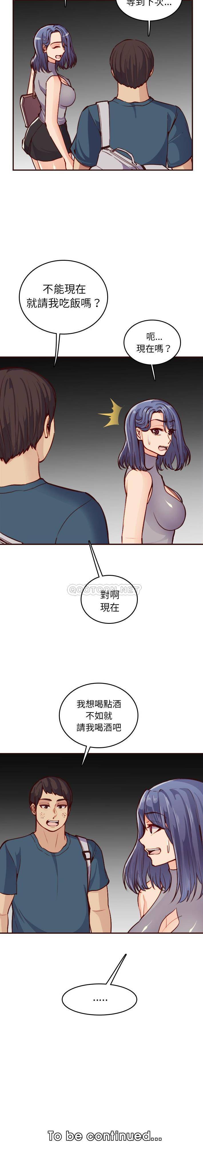 [韩国漫画] 妈妈是女大学生 乱伦,女学生,熟女人妻,巨乳大奶,不伦#[21P]-21