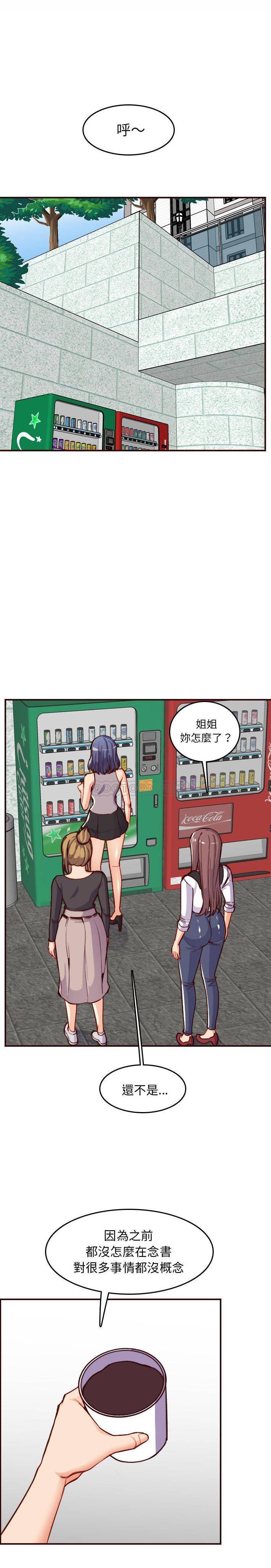 [韩国漫画] 妈妈是女大学生 乱伦,女学生,熟女人妻,巨乳大奶,不伦#[21P]-3