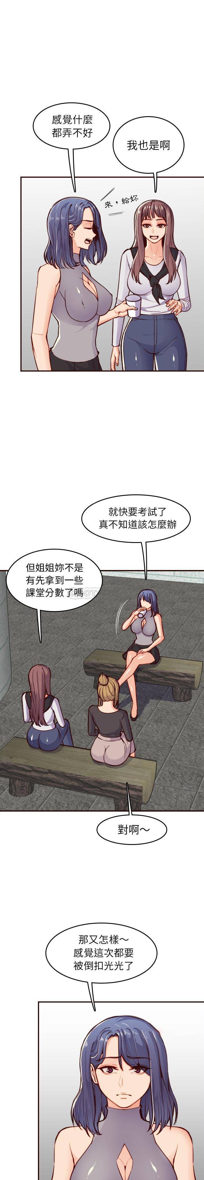 [韩国漫画] 妈妈是女大学生 乱伦,女学生,熟女人妻,巨乳大奶,不伦#[21P]-4