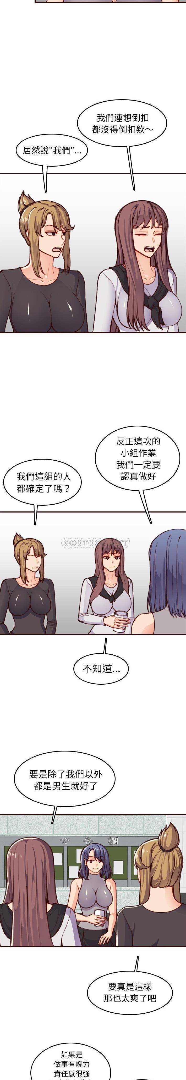 [韩国漫画] 妈妈是女大学生 乱伦,女学生,熟女人妻,巨乳大奶,不伦#[21P]-5