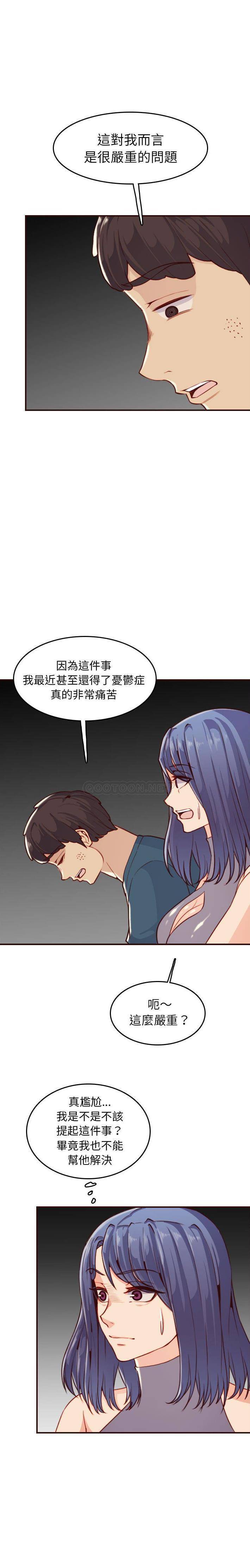 [韩国漫画] 妈妈是女大学生 乱伦,女学生,熟女人妻,巨乳大奶,不伦#[21P]-9