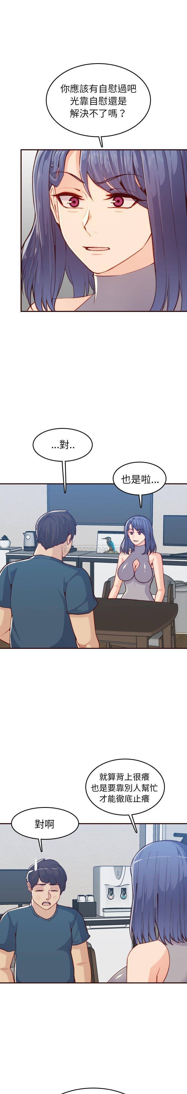 [韩国漫画] 妈妈是女大学生 乱伦,女学生,熟女人妻,巨乳大奶,不伦#[21P]-13