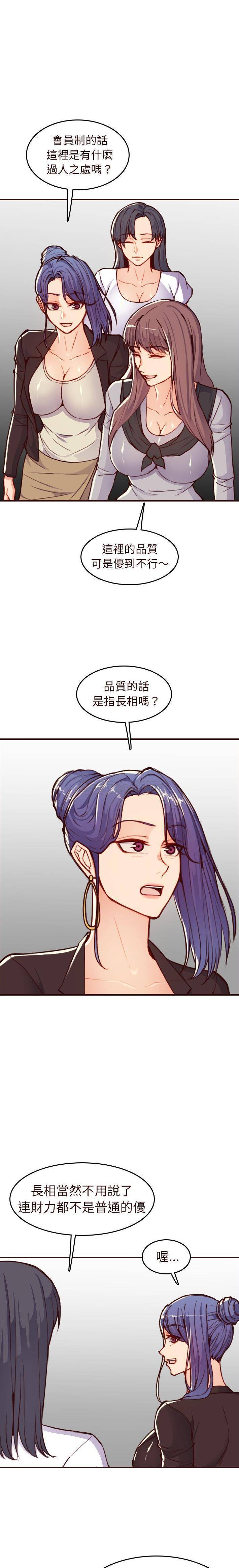 [韩国漫画] 妈妈是女大学生 乱伦,女学生,熟女人妻,巨乳大奶,不伦#[21P]-20