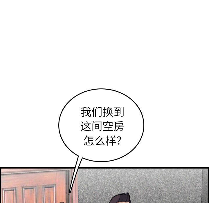 [韩国漫画] 妈妈是女大学生 乱伦,女学生,熟女人妻,巨乳大奶,不伦#[130P]-100