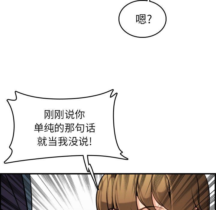[韩国漫画] 妈妈是女大学生 乱伦,女学生,熟女人妻,巨乳大奶,不伦#[130P]-115