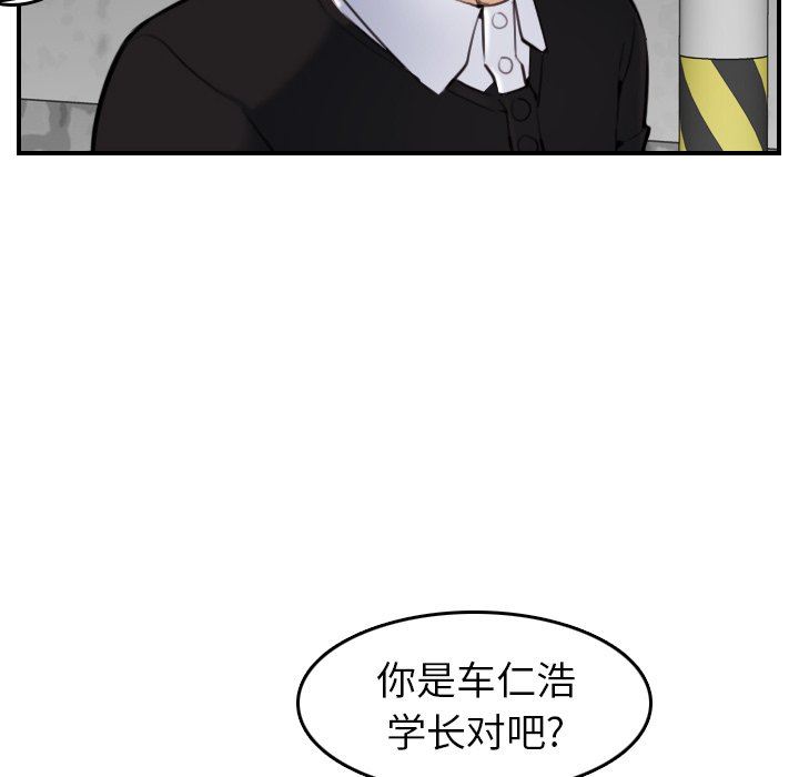 [韩国漫画] 妈妈是女大学生 乱伦,女学生,熟女人妻,巨乳大奶,不伦#[130P]-42