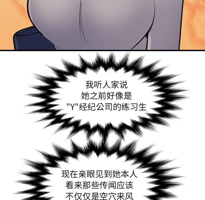 [韩国漫画] 妈妈是女大学生 乱伦,女学生,熟女人妻,巨乳大奶,不伦#[130P]-49
