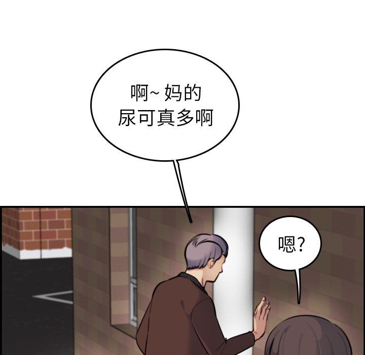[韩国漫画] 妈妈是女大学生 乱伦,女学生,熟女人妻,巨乳大奶,不伦#[130P]-71