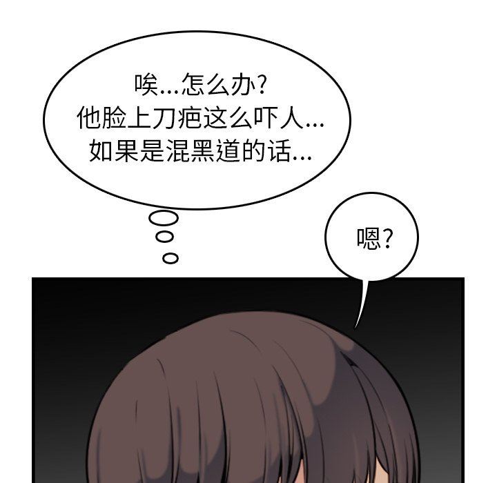 [韩国漫画] 妈妈是女大学生 乱伦,女学生,熟女人妻,巨乳大奶,不伦#[130P]-77