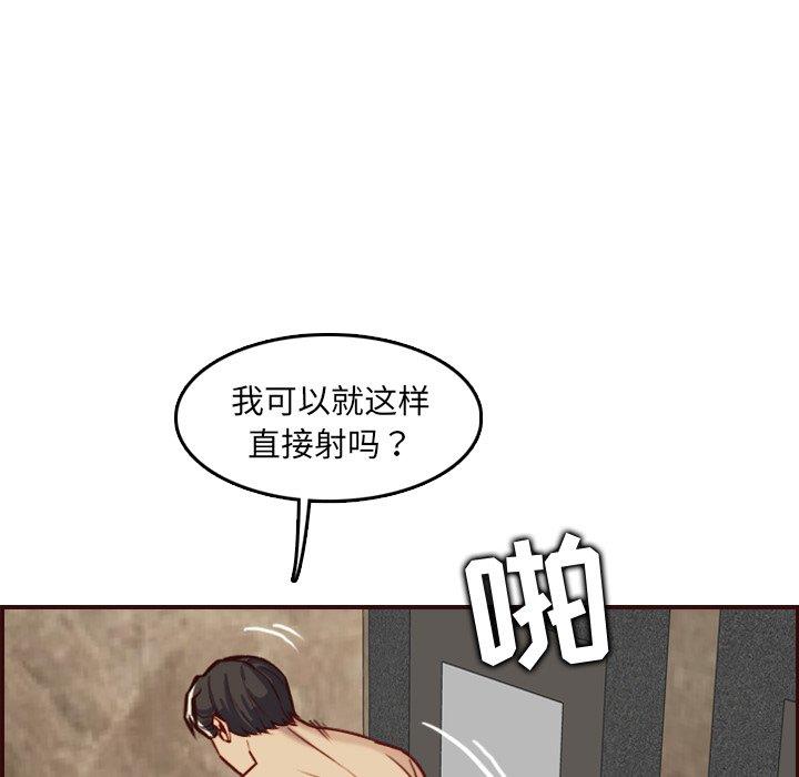 [韩国漫画] 妈妈是女大学生 乱伦,女学生,熟女人妻,巨乳大奶,不伦#[122P]-70