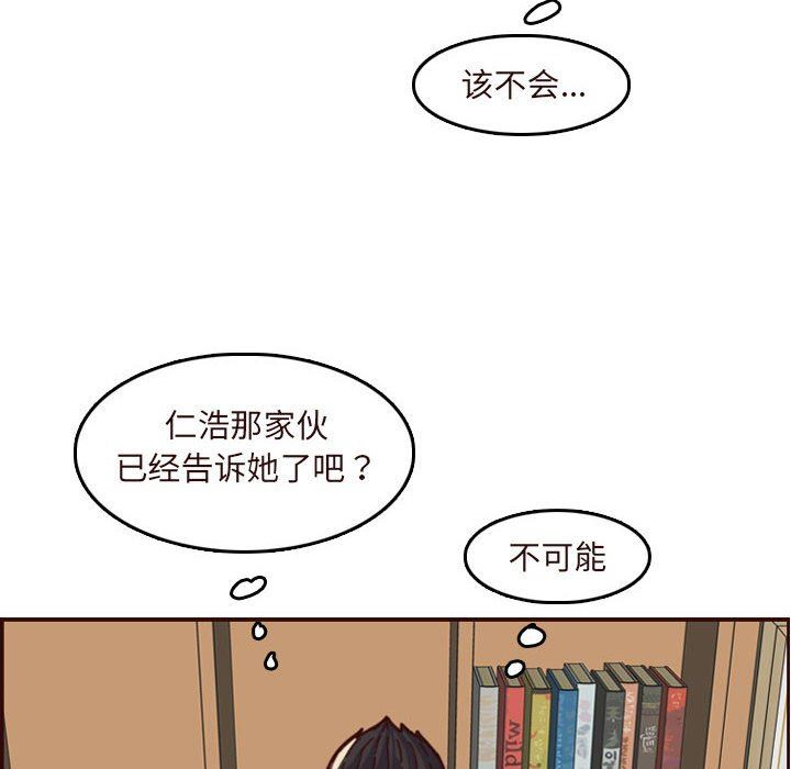 [韩国漫画] 妈妈是女大学生 乱伦,女学生,熟女人妻,巨乳大奶,不伦#[121P]-14