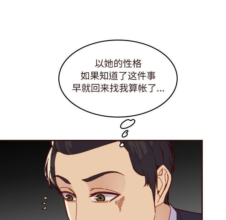 [韩国漫画] 妈妈是女大学生 乱伦,女学生,熟女人妻,巨乳大奶,不伦#[121P]-16