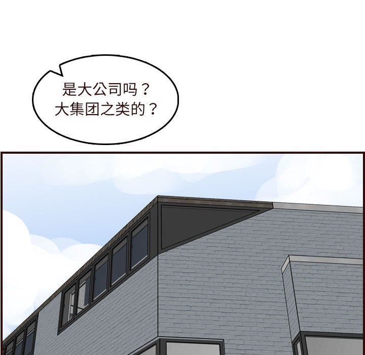 [韩国漫画] 妈妈是女大学生 乱伦,女学生,熟女人妻,巨乳大奶,不伦#[121P]-51