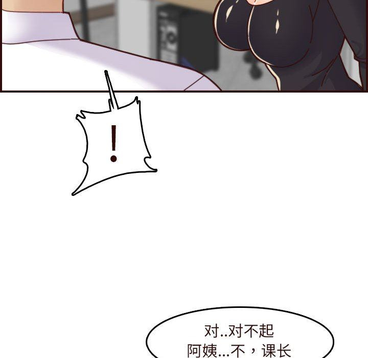 [韩国漫画] 妈妈是女大学生 乱伦,女学生,熟女人妻,巨乳大奶,不伦#[121P]-66