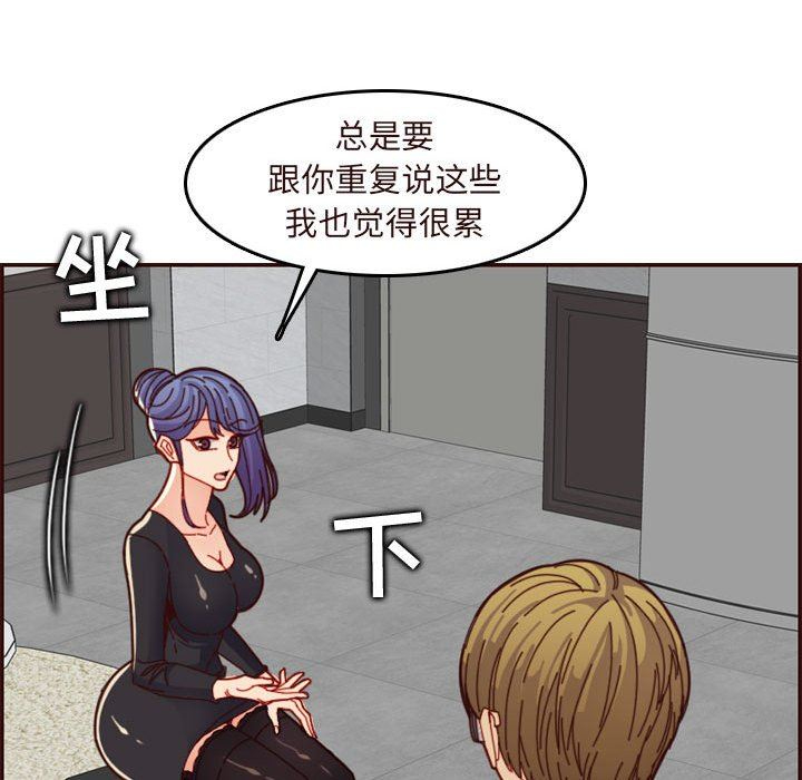 [韩国漫画] 妈妈是女大学生 乱伦,女学生,熟女人妻,巨乳大奶,不伦#[121P]-84