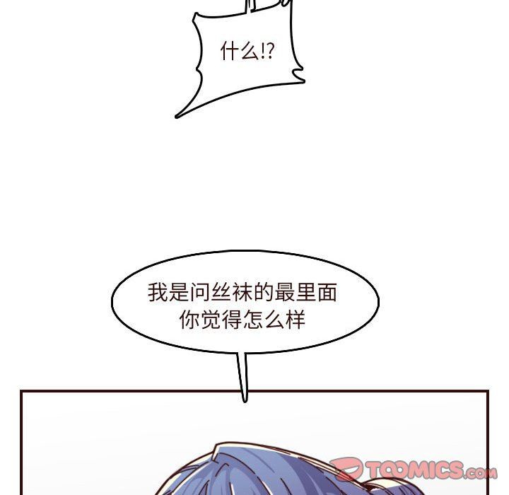 [韩国漫画] 妈妈是女大学生 乱伦,女学生,熟女人妻,巨乳大奶,不伦#[121P]-98