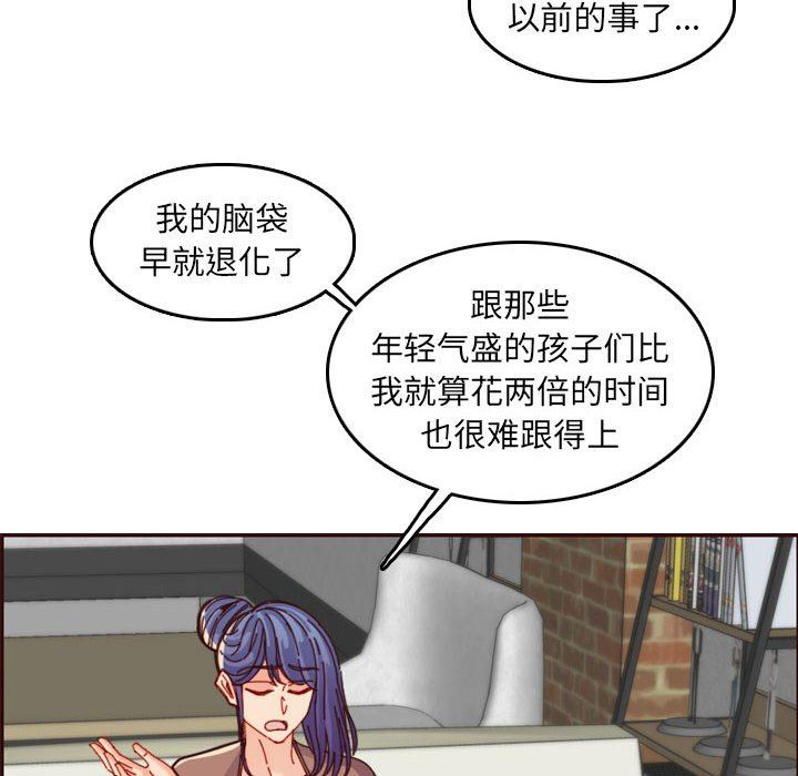 [韩国漫画] 妈妈是女大学生 乱伦,女学生,熟女人妻,巨乳大奶,不伦#[116P]-33