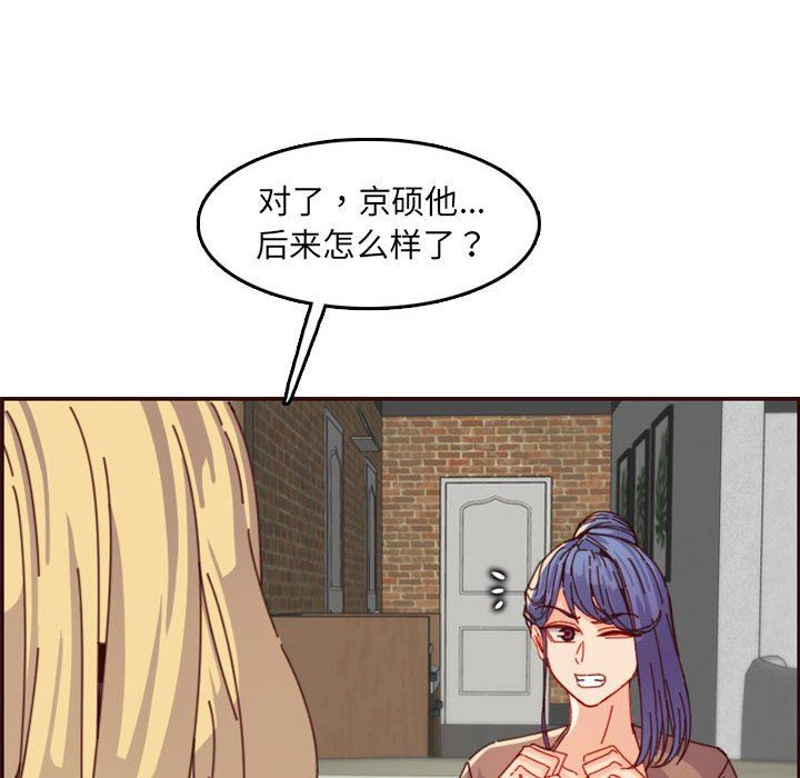 [韩国漫画] 妈妈是女大学生 乱伦,女学生,熟女人妻,巨乳大奶,不伦#[116P]-39