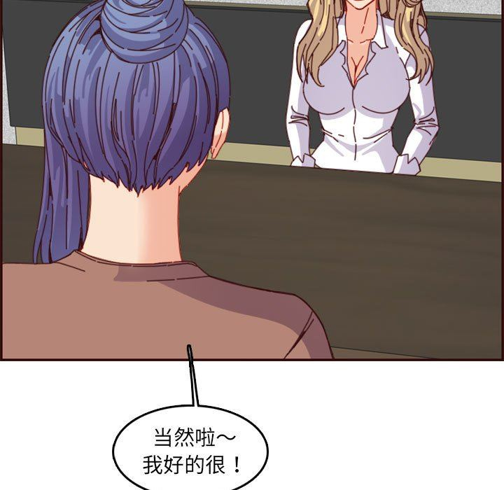 [韩国漫画] 妈妈是女大学生 乱伦,女学生,熟女人妻,巨乳大奶,不伦#[116P]-45